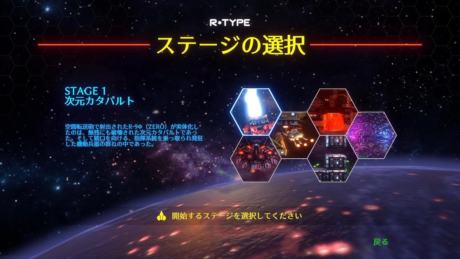 R-Type Dimensions III -PS5 【早期特典】復刻版説明書 同梱
