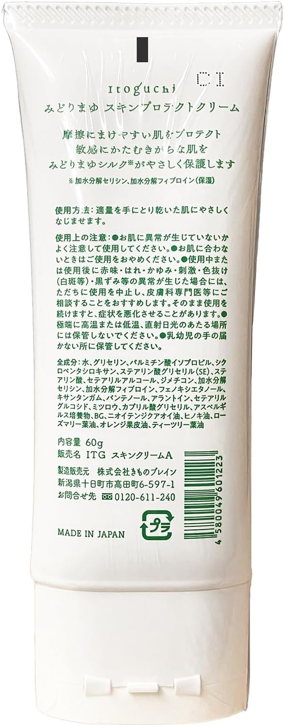 Itoguchi Midori Mayu Skin Protect Cream, 2.1 oz (60 g), Moisturizing, Rough Skin, Sensitive Skin, Rough Hands, Silk Blend, Whole Body Cream, For Femme Care