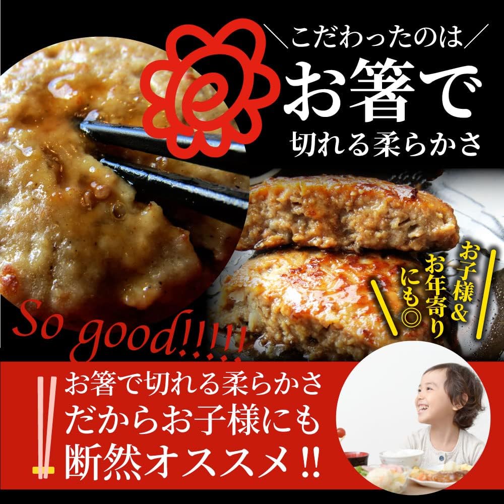Shabumaru Juicy Hamburger Steak with Plenty of Delicious Onions, Mega Plenty of Delicious, 2.6 lbs (1.2 kg), Pack of 12