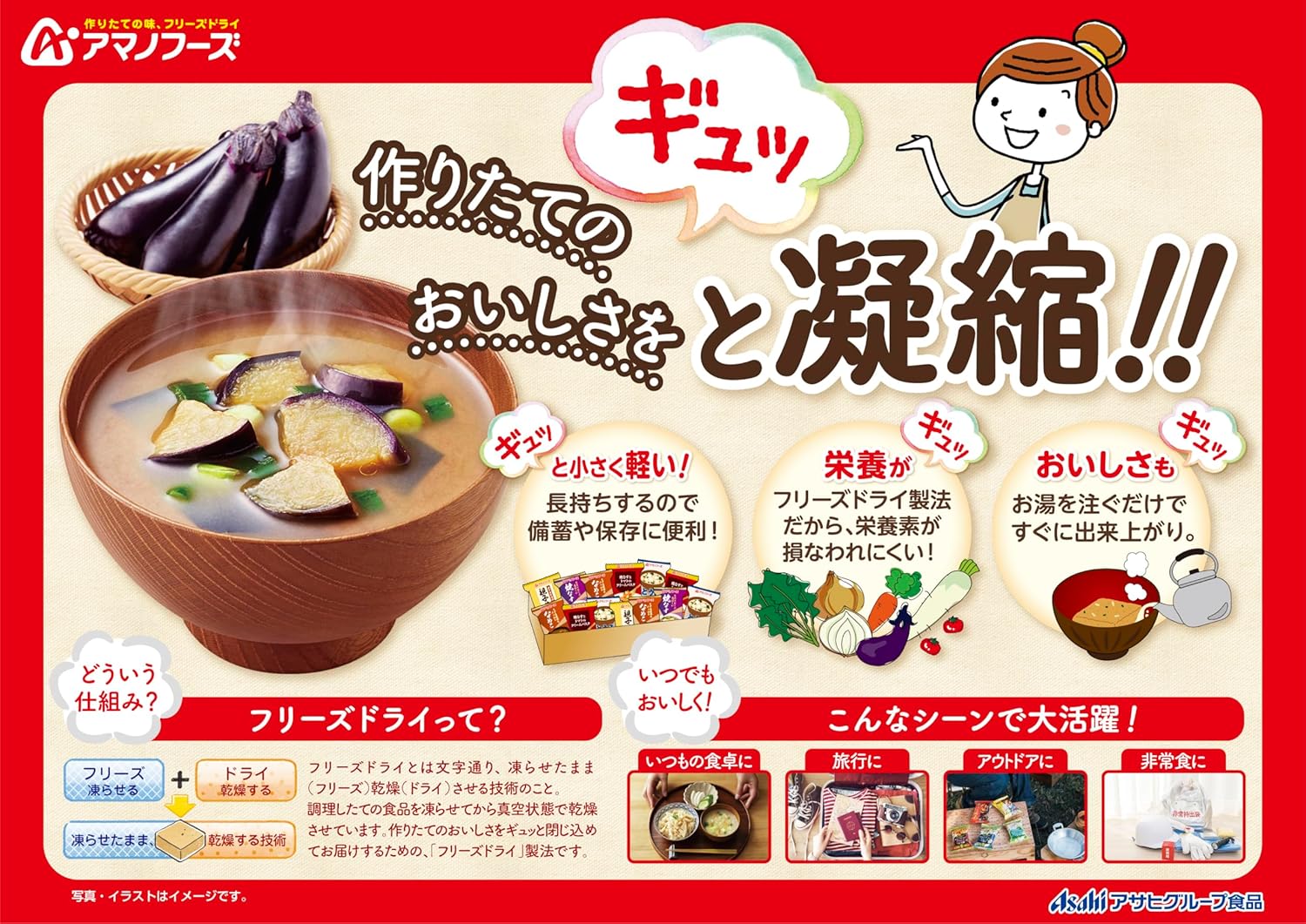[Set Product] Amano Foods Usual Miso Soup, 5 Types, 30 Servings Set (Normal Miso Soup, 5 Types, 10 Servings, 3 Pieces)
