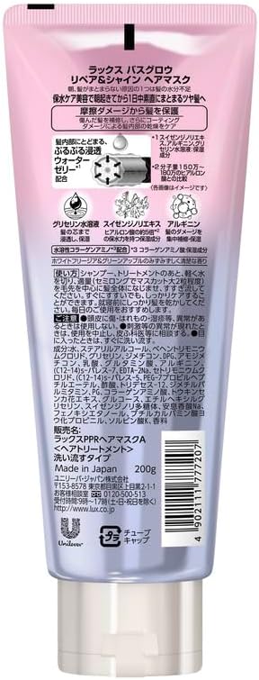 LUX Bath Glow Repair & Shine Rinse Treatment Hair Mask, Main Unit, 7.1 oz (200 g)