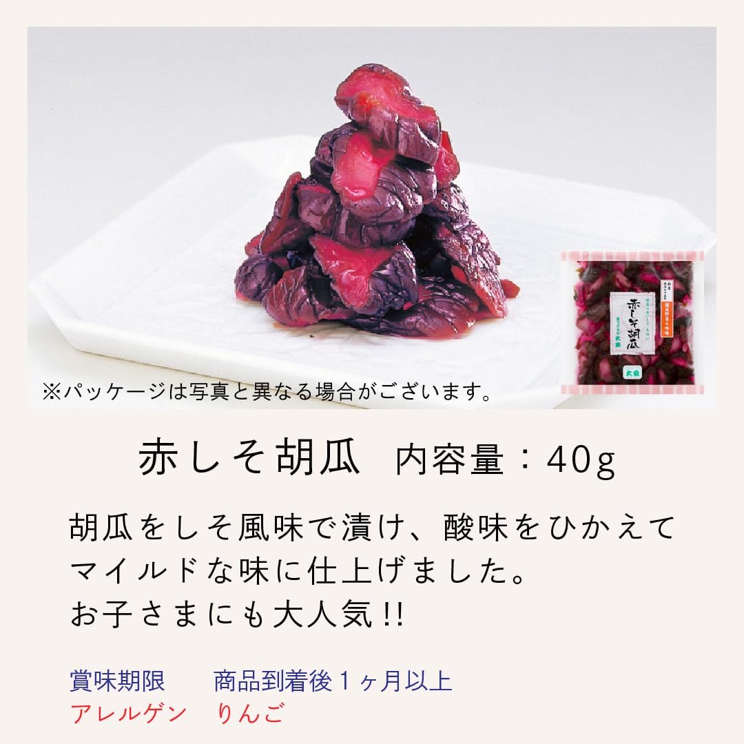 Daian Kyoshi Kiri-zukemono Set (Straight UP-H) 4-Piece Set Kyoto Pickles