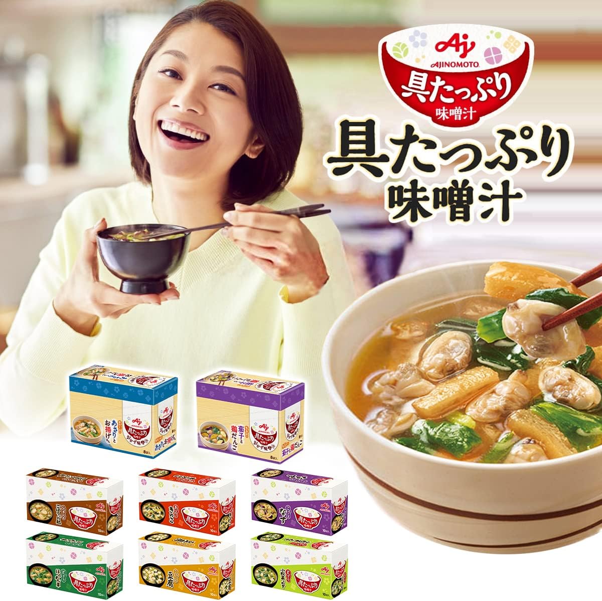 Tasty Miso Soup with Plenty of Ingredients Ajinomoto Side Dish Miso Soup with Clams and Tofu 8 Packs Freeze-Dried Instant Miso Soup Instant Plenty of Ingredients Vegetables Instant
