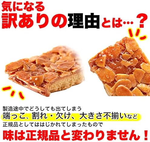 Natural Life Imperfect Almond Florentine (6 Pieces), Produced in Hokkaido, Baked Confectionery, Western Confectionery, Premium Sweets, French Sweets, Traditional Sweets, Sweets, Confectionery, Snacks