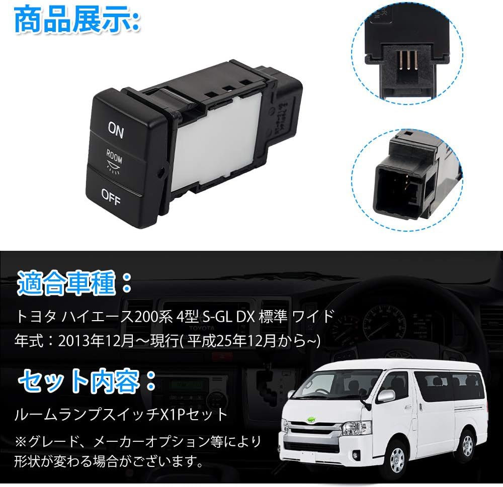 Cartist Toyota Hiace 200 Series Room Lamp Switch, LED Switch, Genuine Wind Switch HIACE 200 Type 4 S-GL DX Assembly H25.12~ On/Off Switch LED Lamp Included, Illumination, Genuine Replacement, Custom