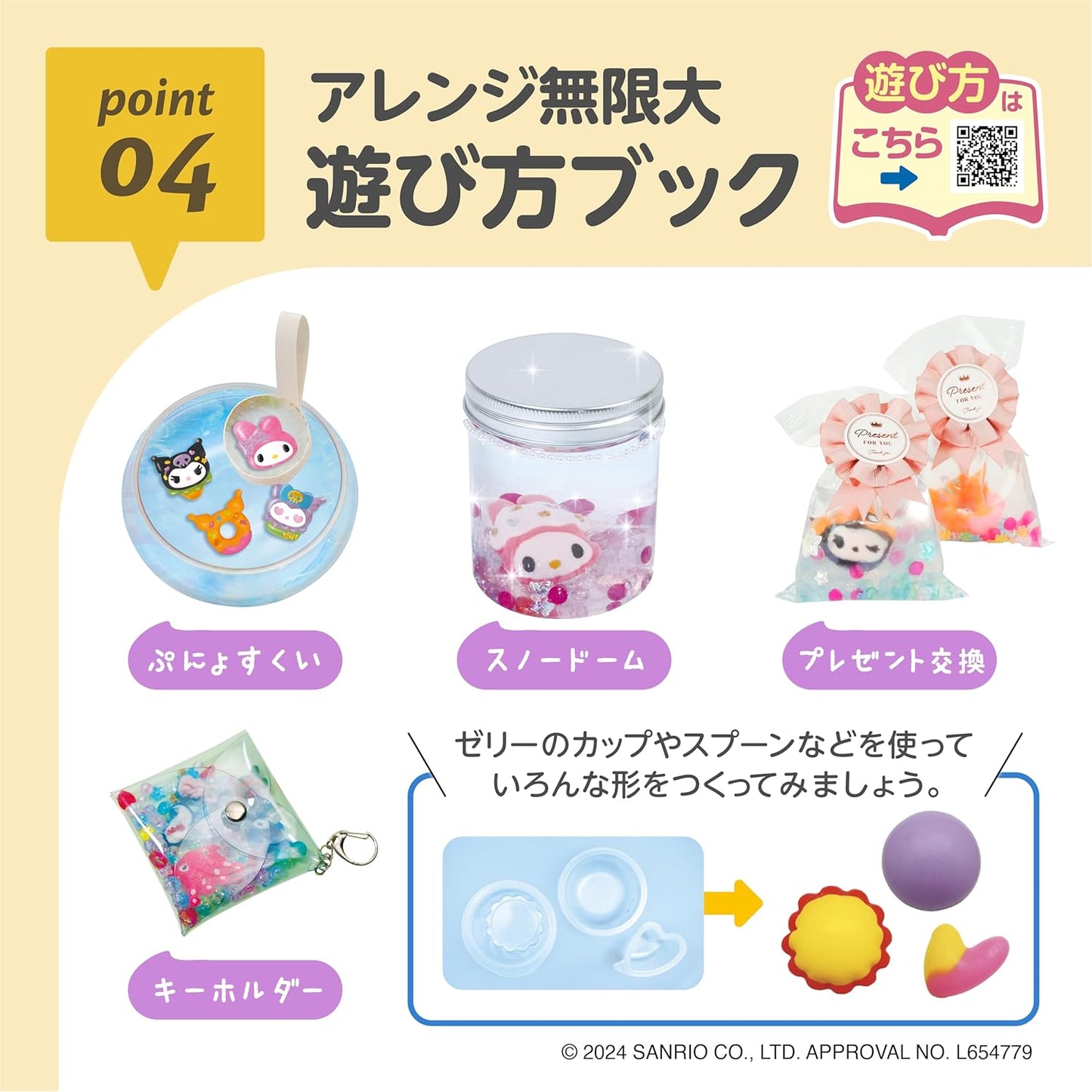 Edison Squishy Aquarium My Melody & Kuromi KJT120428 Toy Ages 6 and Up