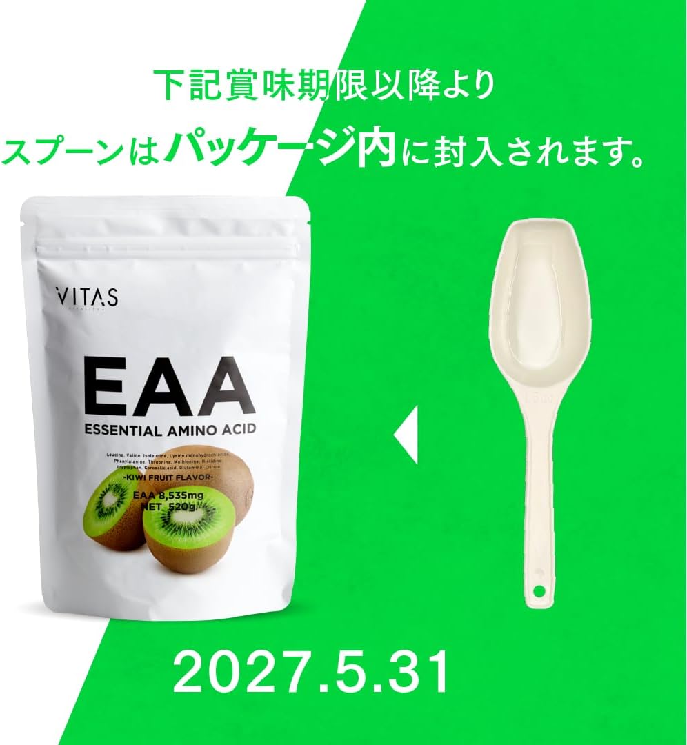 VITAS EAA Kiwi Flavor, 18.9 oz (520 g), BCAA, 9 Types of Essential Amino Acids
