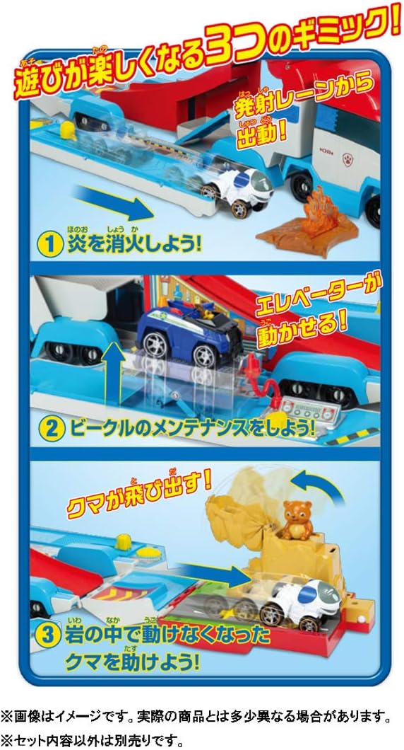 Takara Tomy Paw Patrol Paw Patroller Playset for Ages 3 and Up