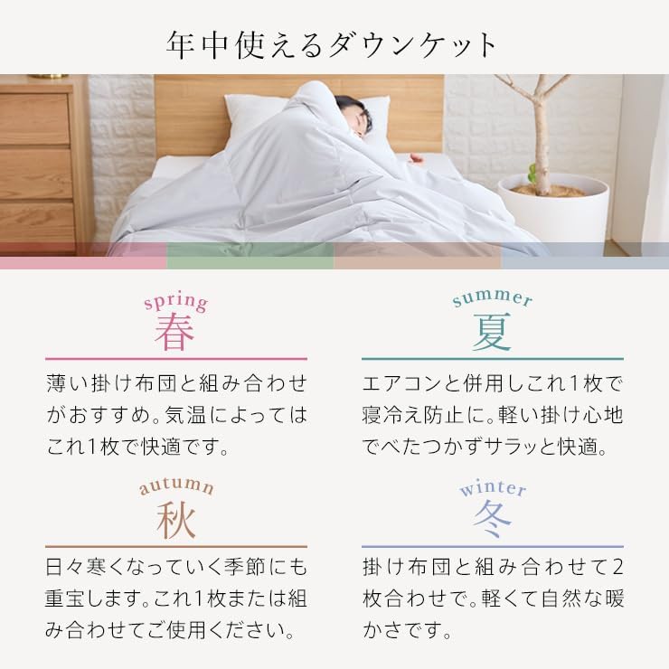 [Kyoto Kinmasu] Down Skin Comforter, Down Blanket, Single, Made in Japan, Washable, 85% White Down, 0.25 kg, Washable, Down Blanket, Duvet Cover, Made in Japan (Sakura Pink)