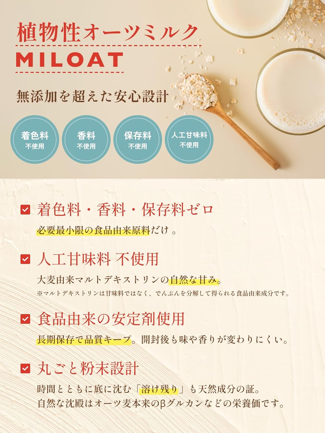 Miloats 250g [Economy Pack] Oat Milk Powder, No Sugar Added, Coffee Milk Powder, Lactose-Free, Gut Health, Inulin, Dietary Fiber, Alternative to Cow Milk, Soy Milk, Rice Milk
