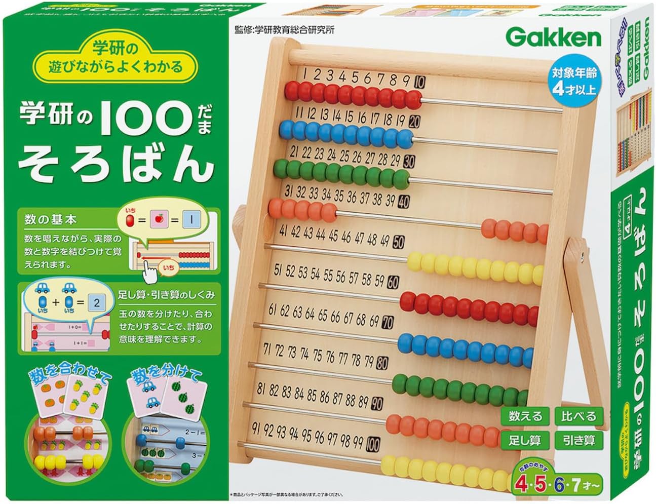 Gakken Gakken's 100 Bead Abacus (Suitable for ages 4 and up) 83783