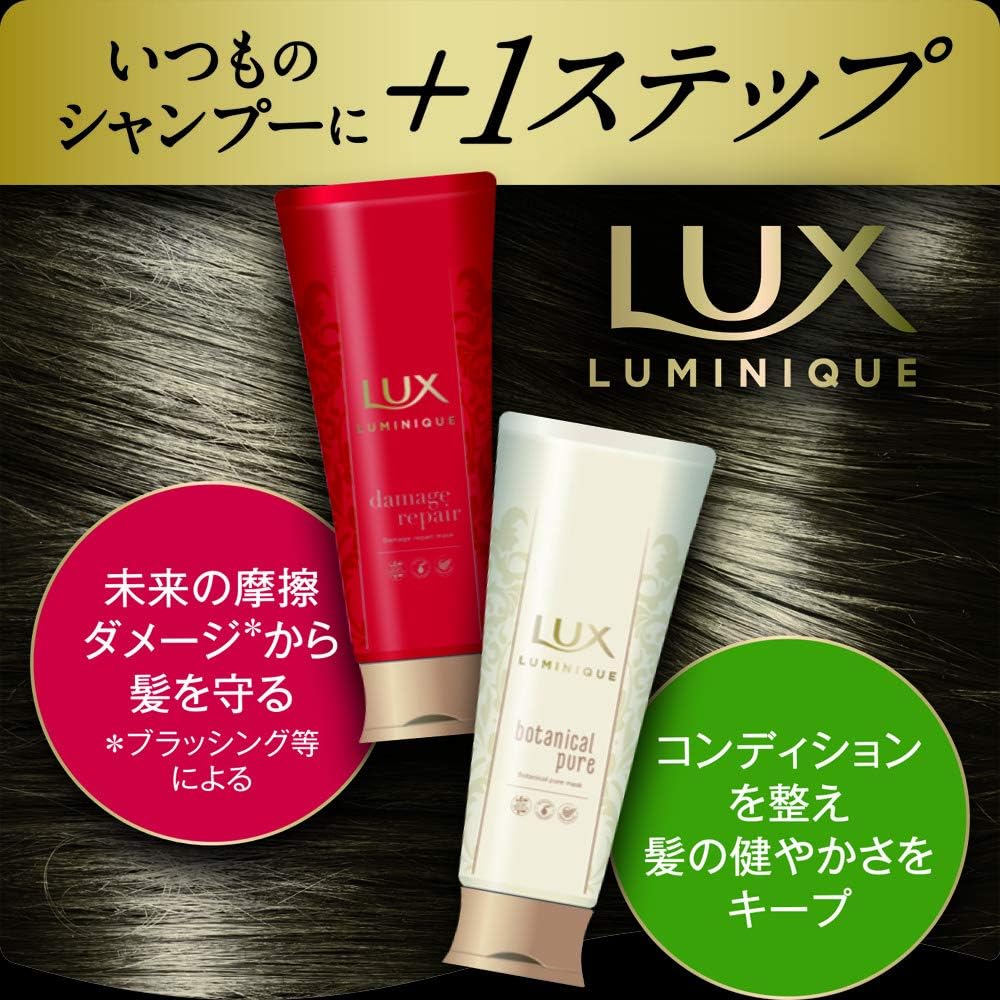 LUX LUX Luminique Damage Repair Mask 170g 170g (x1)