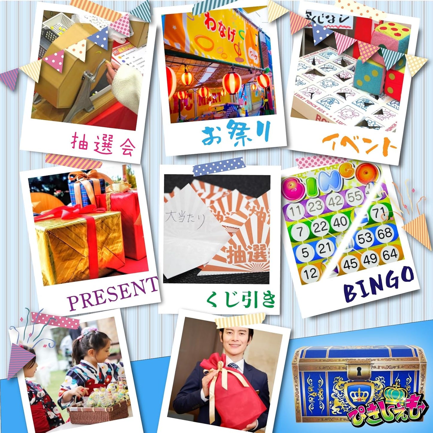 【Sanrio Toy-included Candy Assortment Total 25 Pieces】 Set, Gift, Present, Prize, Christmas, Pikishemo Treasure Box (Sweet Ribbon)