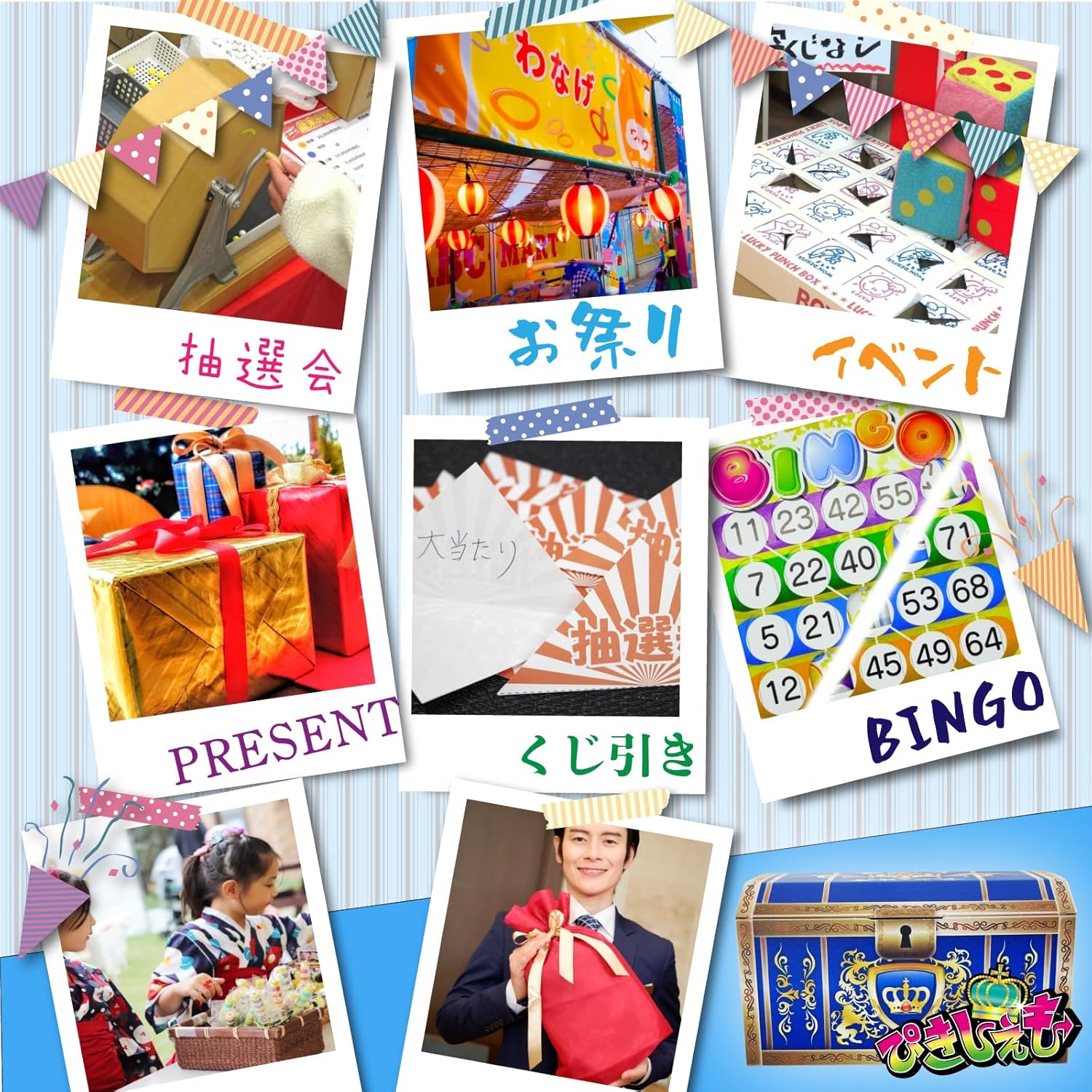 【Sanrio Toy-included Candy Assortment Total 25 Pieces】 Set, Gift, Present, Prize, Christmas, Pikishemo Treasure Box (Sweet Ribbon)