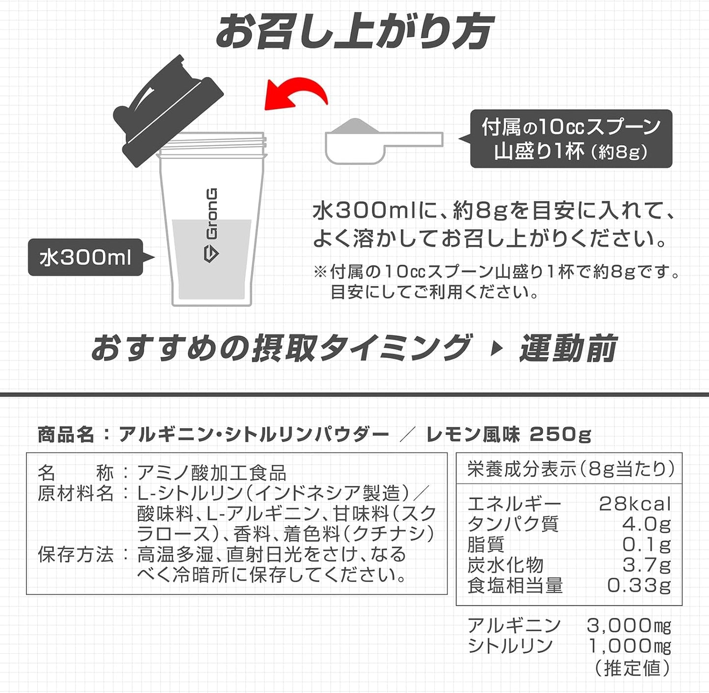 GronG Arginine Citrulline Powder Supplement Lemon Flavor 500g Arginine 187,500mg Citrulline 62,500mg Arginine & Citrulline GronG