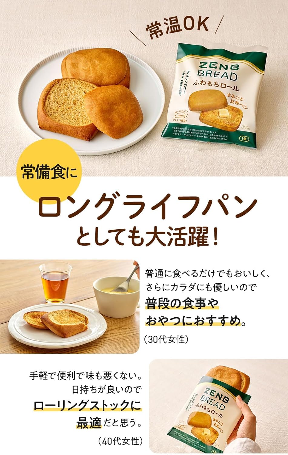 ZENB ZENB Bread, Fluffy Bread, Plain, Slices, 9 Pieces, Food Bread, Gluten Free, Dietary Fiber Supplement, Flour-free, Protein, Breakfast, Snacks, Long Life Pan, Daily Life, Store at Room Temperature