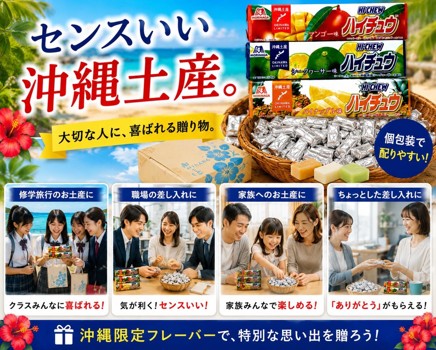 [Okinawa Limited] Local Haichu Set of 6 Types, 3 Types of Food Comparison Set (Pineapple, Seequarter, Mango), For School Trips, Souvenirs, Gift (Set of 72 Pieces)