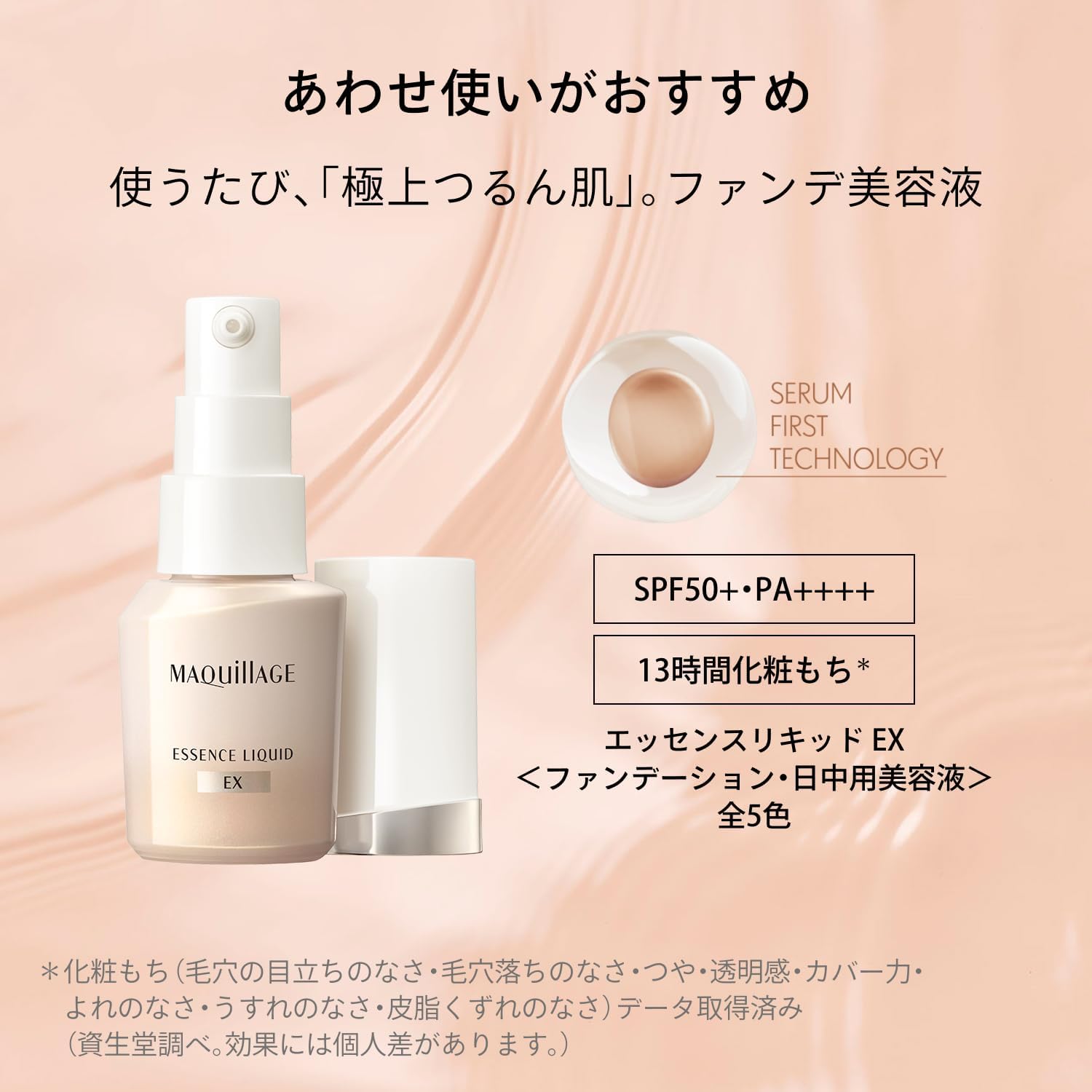 MAQUILLAGE Neo, Lavender, Makeup Base, Prevents Sebum Collapse, Dramatic Skin Sensor Base, 85.4 ft (25 m)