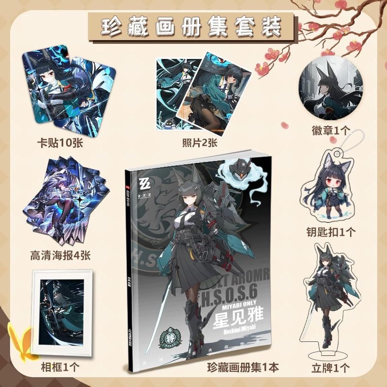 Zenless Zone Zero 2024 New Lucky Bag Set Pomp Hoshimi Masaki Kuraeda Nico Rin Bell Namiyamata Character Photobook Acrylic Stand Keychain Can Badge Photo Frame Card Poster Cute Game Accessories Anime