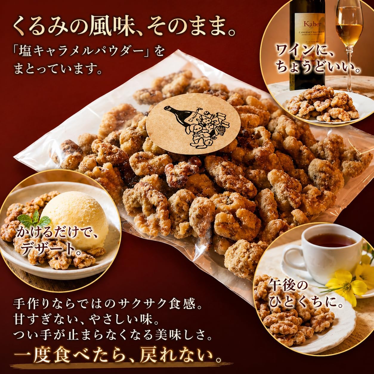 Umiusagi Salted Caramel Walnuts 200g Candy Nuts Snack Cookies Treat Baked Goods