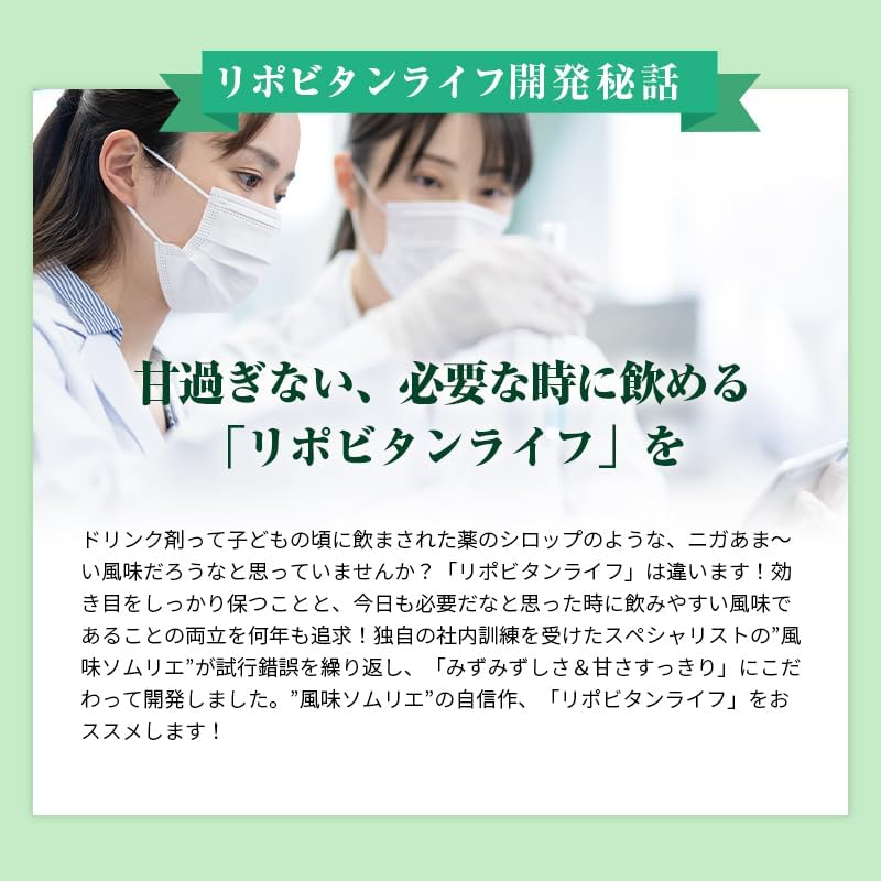 大正製薬 リポビタンライフ 1箱（100mL×10本） 【指定医薬部外品】 タウリン 必須アミノ酸BCAA ローヤルゼリー 通販限定品 栄養ドリンク (× 2)