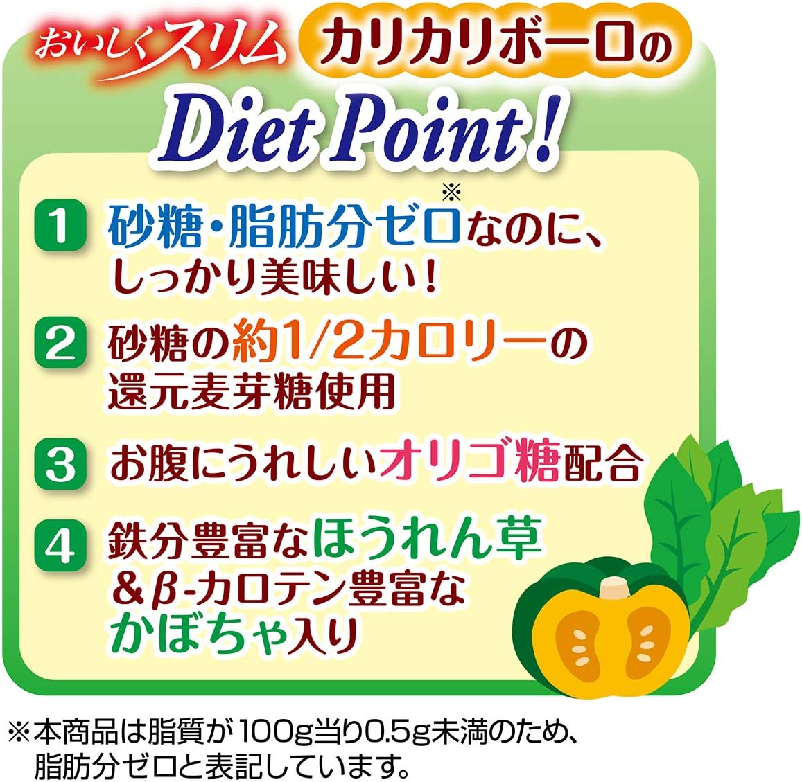 Petio Delicious Slim, Sugar & Fat Double Zero Crispy Bolo Mixed with Vegetables, 2.8 oz (80 g) x 5 Pieces