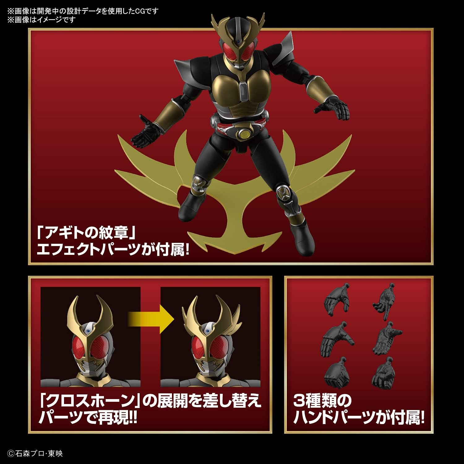 Bandai Spirits 197693 Figure-rise Standard, Kamen Rider Agito, Grand Form, Color-coded Plastic Model