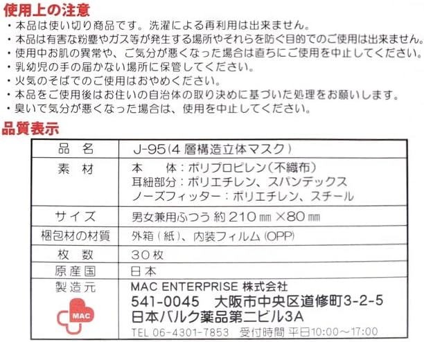 Kyoto Muromachi st. JIS Standard Mask, j95, Made in Japan, Genuine Product, 30 Sheets + 1 Sheet (31 Pieces), 4 Layer Construction, Medical Level Class 3, Non-woven Fabric, Surgical Mask, 3D, Color