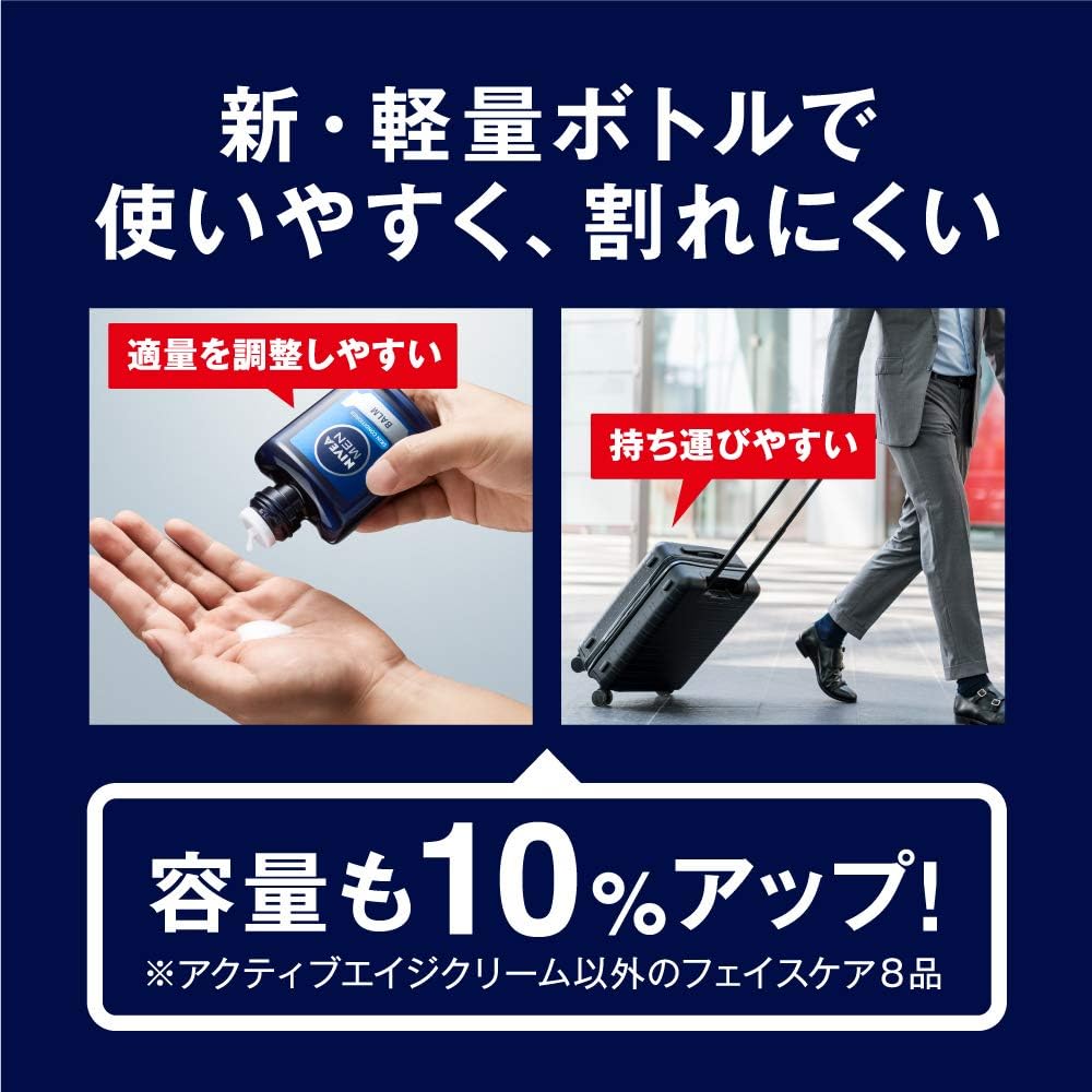 [Exclusive] [Quasi-Drug] Niveamen Active Age Balm Milky Lotion [Men's Milk Lotion] [Aging Care] [Gives Firmness and Gloss] [Wrinkle Protection] [Skin Lightening] [Prevents Freckles] [