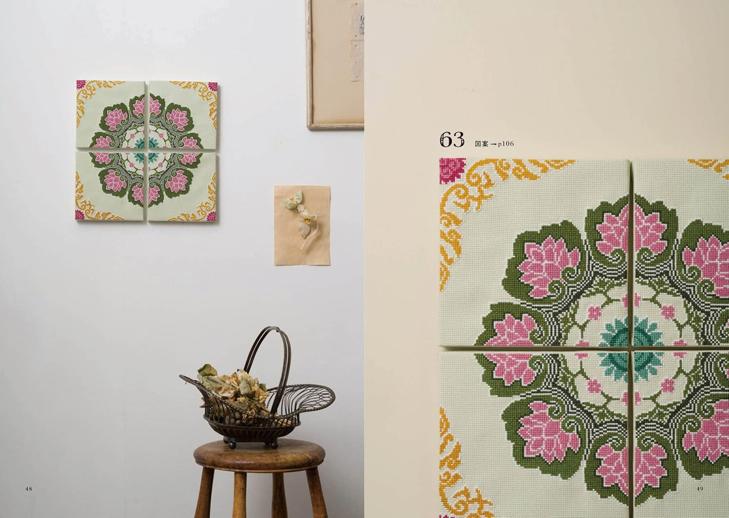 クロスステッチで楽しむ アンティークタイルの模様 ; 可愛い日本製マジョリカタイルの図案