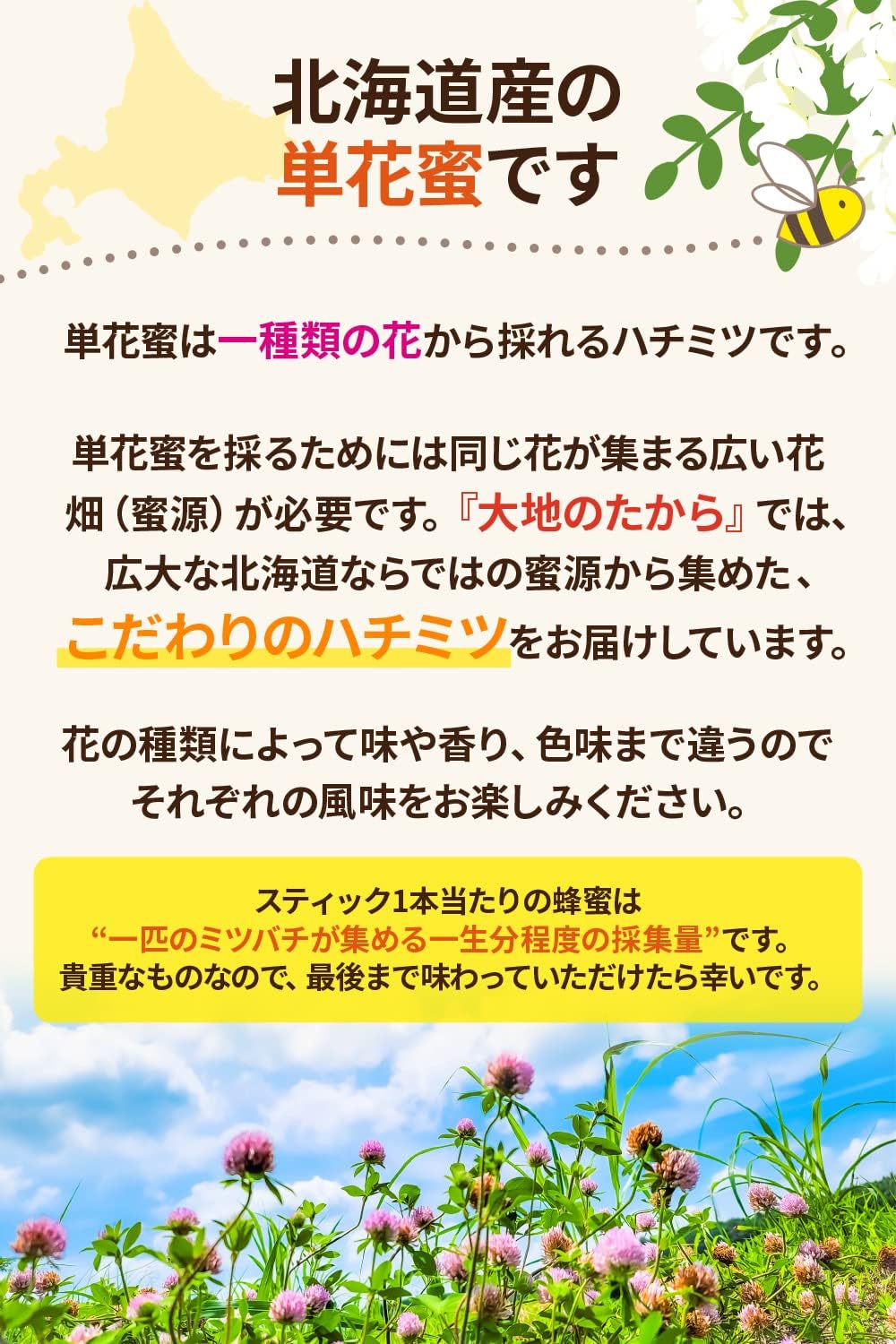 【Daichi no Takara】 Hokkaido-Produced Honey Sticks Raw Honey Delicious Throat Care Conveniently Small-Packed Individually Wrapped for Hygiene Anytime Anywhere (12 sticks × 2.5g, 3-Type Trial Set