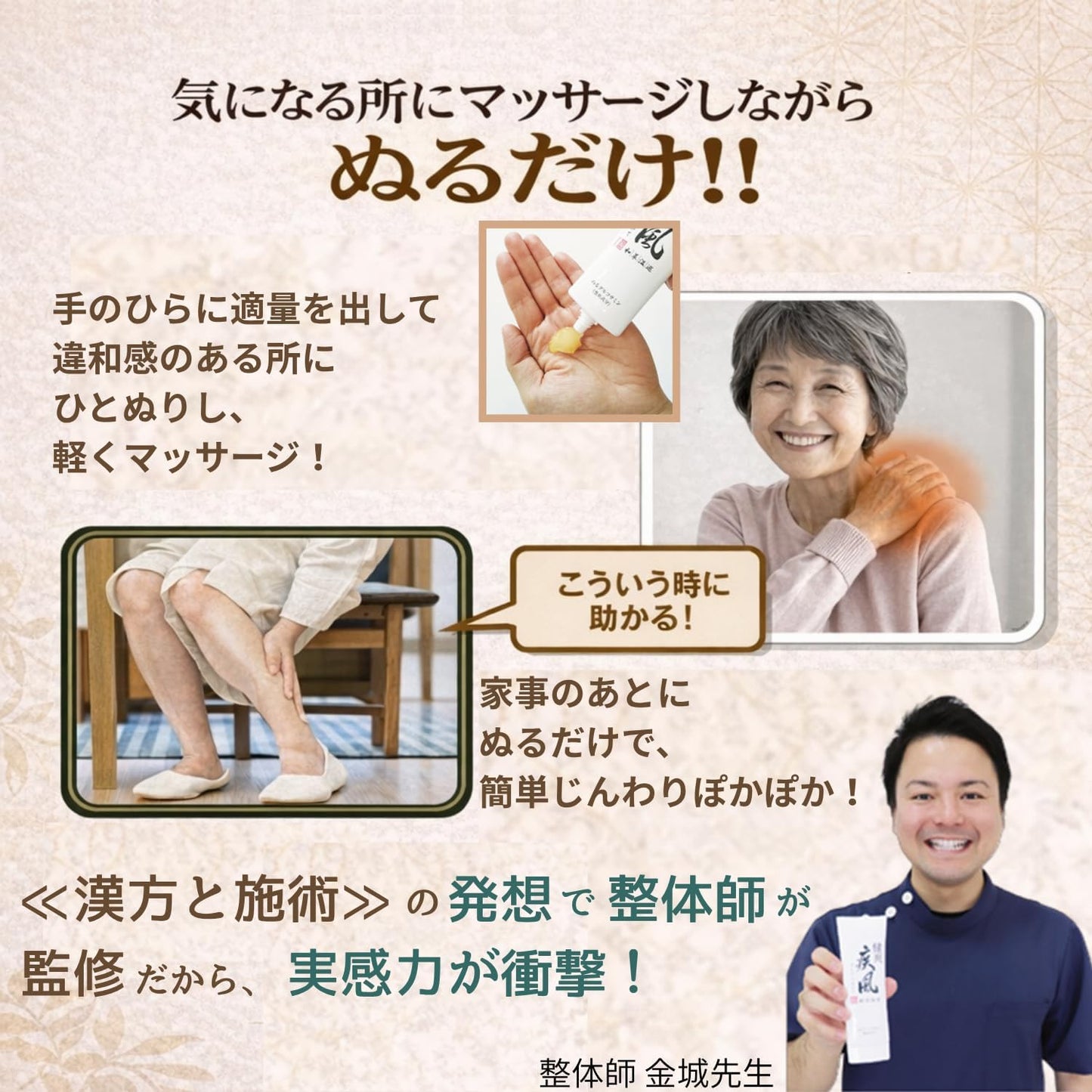 Shin Daiwa Kanpo Kanpo, Ken Kiku, 2.8 oz (80 g), Gel Type, Waist and Knees, Moisturizing, Gently Warm (1)