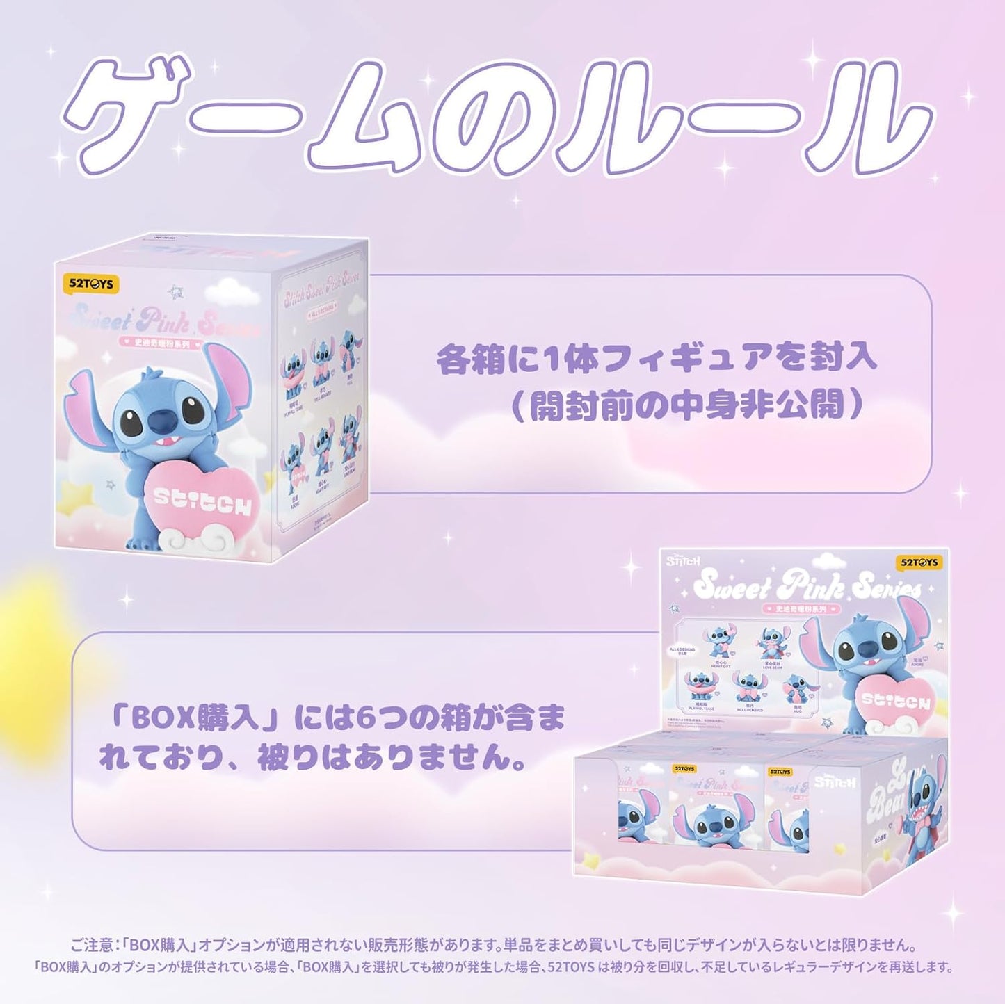 52TOYSxDISNEY STITCH Sweet Pink Series Blind Box Blindbox Tredding Figurine Collectible Figure Lilo & Stitch Painted Flocked Toy Toy Perfect Gift for Anime Fans Kids Collectors Birthday Christmas (1