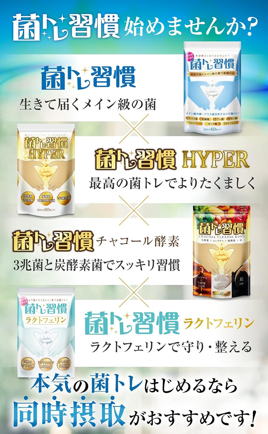 Bacteria Training Habits HYPER Lactic Acid Bacteria 20 Trillion Counts Butyric Acid Bacteria Oligosaccharide Lactoferrin Charcoal Supplement 30 Days