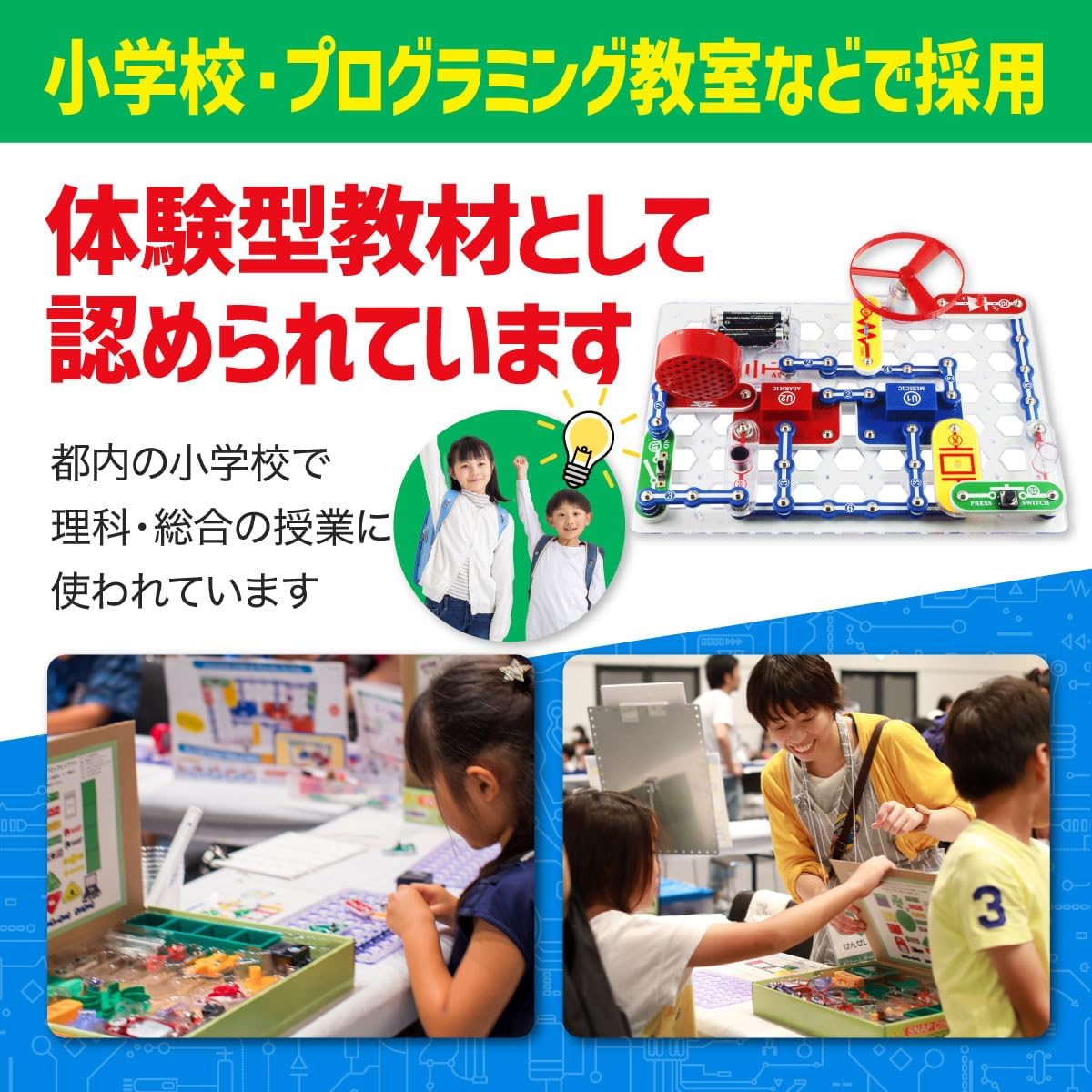 Snap Circuits