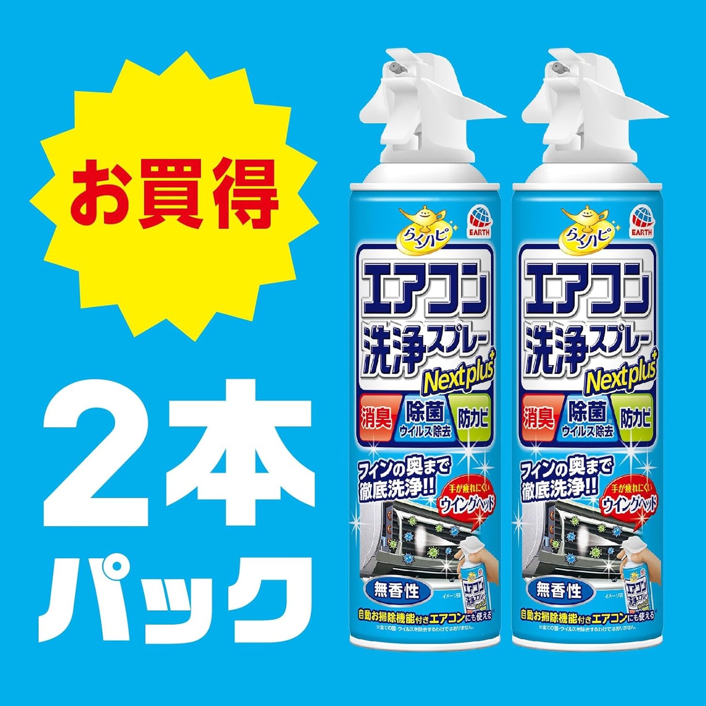 Raku Hapy Air Conditioner Cleaning Spray Nextplus Deodorizing, Antibacterial, Mold Prevention, Fragrance-Free 420ml x 2 Cans Air Conditioner, Cooler, Heating, Cleaning Spray, Mold Prevention, Deep