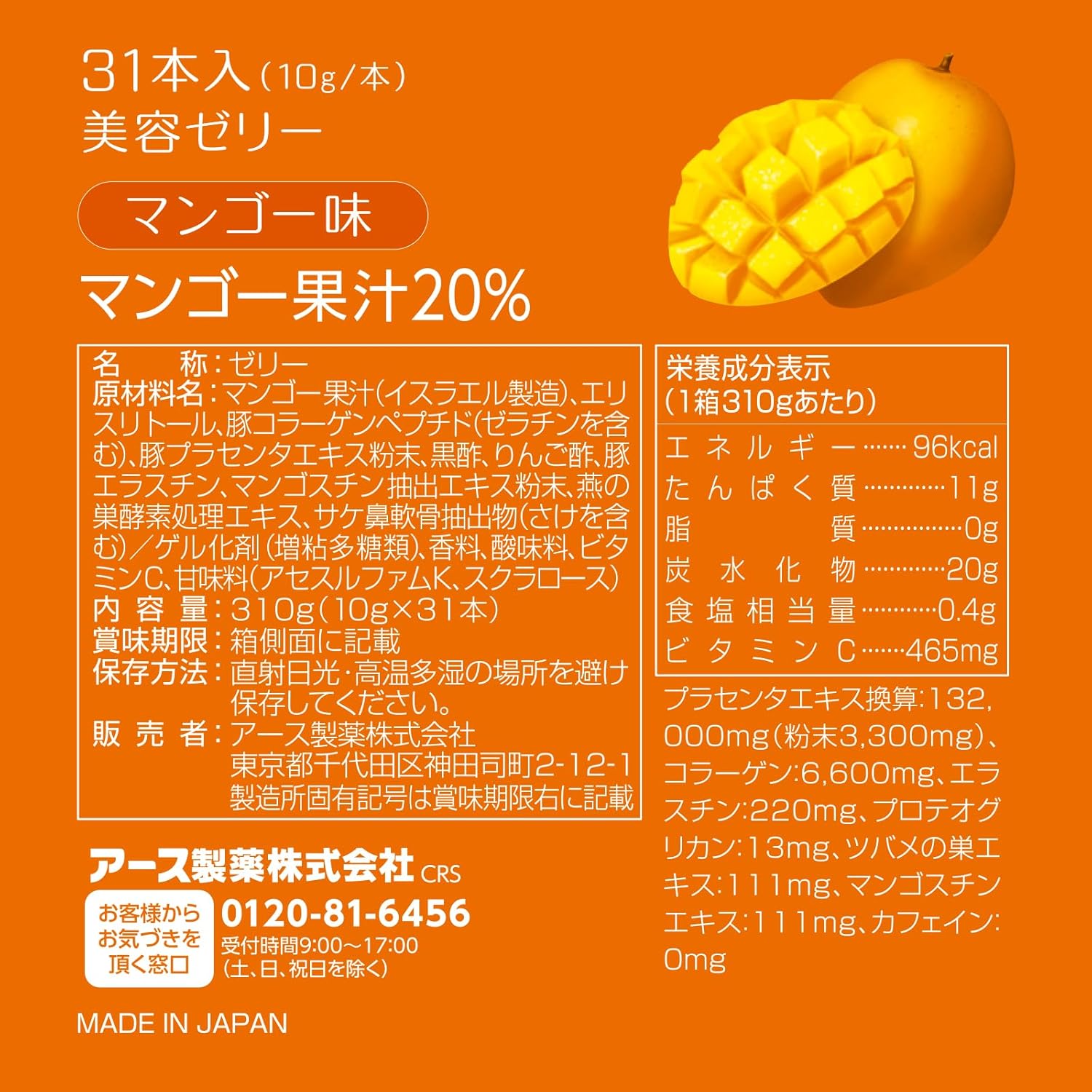 Earth Seiyaku 1 Month Plentiful Moisturizing Collagen Jelly with Placenta C and Mango Flavor 10g x 31 pieces Placenta Jelly Beauty Jelly Collagen