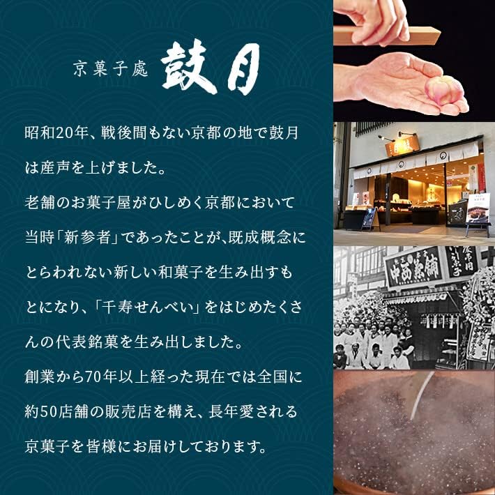 Kogetsu Japanese Confectionery Kyoto Famous Assortment Gift (Premium Senbei Crackers 5 pieces, Hana 5 pieces, Hanaraku 6 pieces) / Kyoto Japanese Confectionery Gift for Year-end, Thanks, Celebration | School Entrance Celebration, Graduation Transition