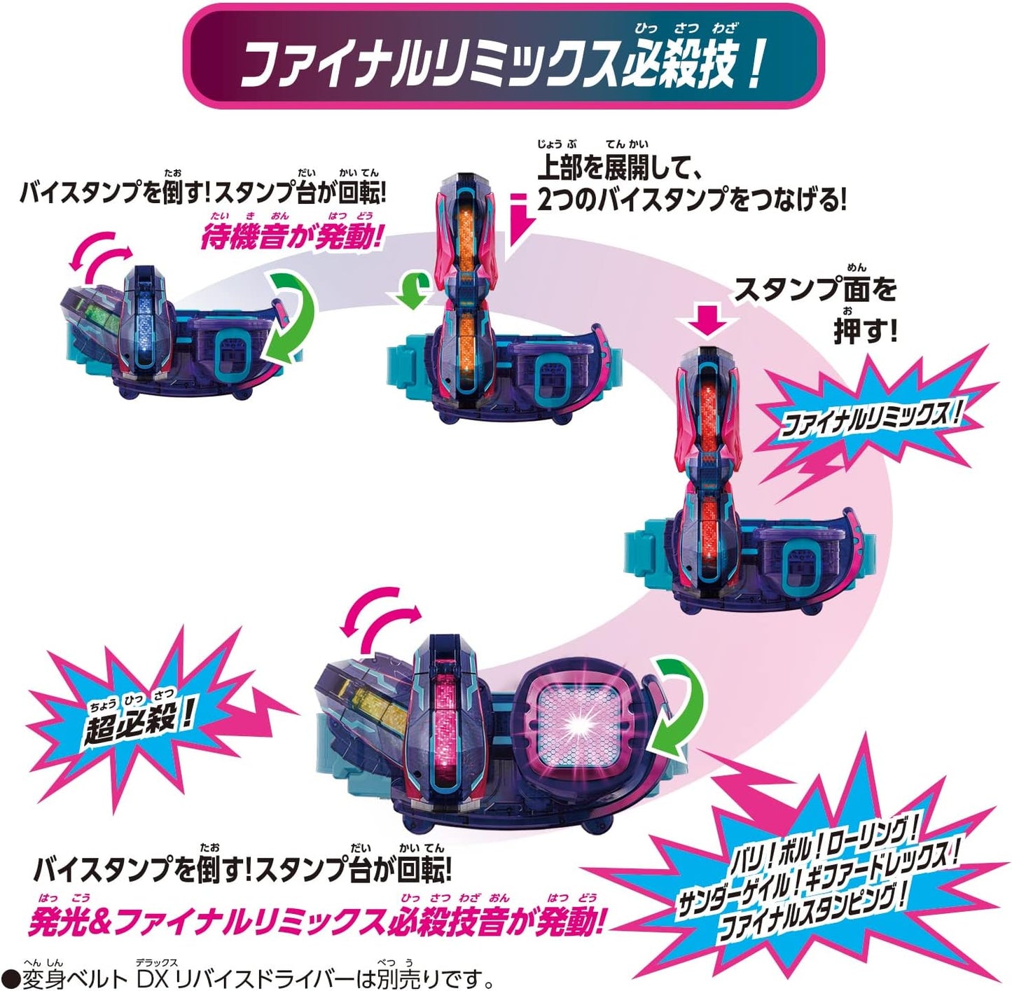 [BANDAI] Kamen Rider Revice DX Giffard Rex Vistamp