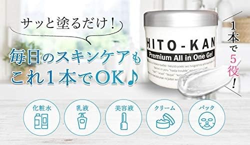 STAY FREE HITO-KAN All-in-One Gel, Human Stem Cell Culture Essence Formulation, 9.5 oz (270 g) (1 Piece)