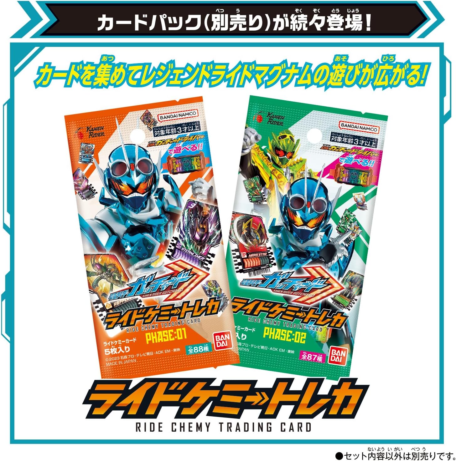 Bandai Kamen Rider Gatchard DX Legend Ride Magnum