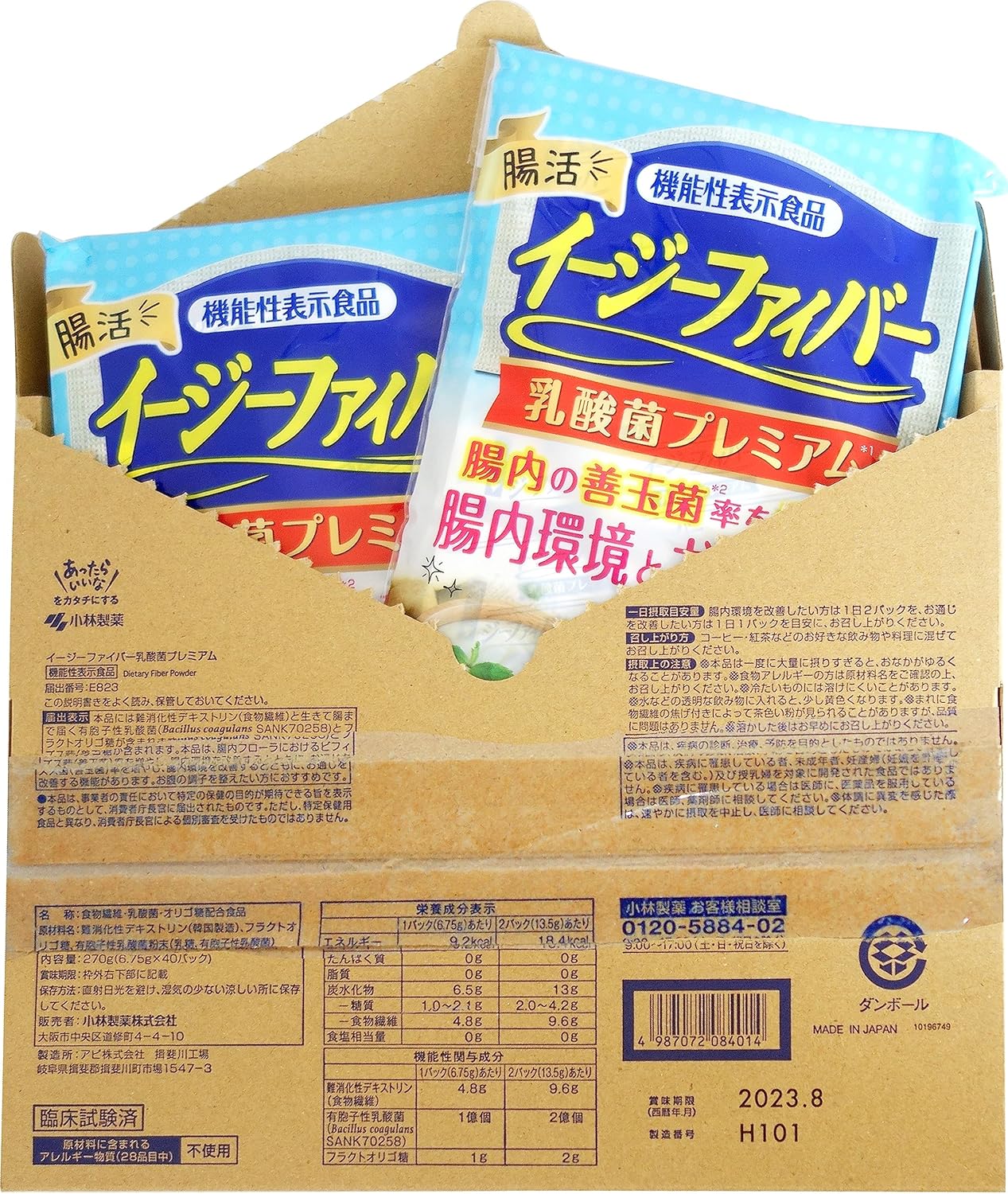 【Exclusive】EasyFiber Lactic Acid Bacteria Premium [Official] 【Dietary Fiber / Lactic Acid Bacteria / Oligosaccharides】 Resistant Dextrin (Water-Soluble Dietary Fiber) [Functionality