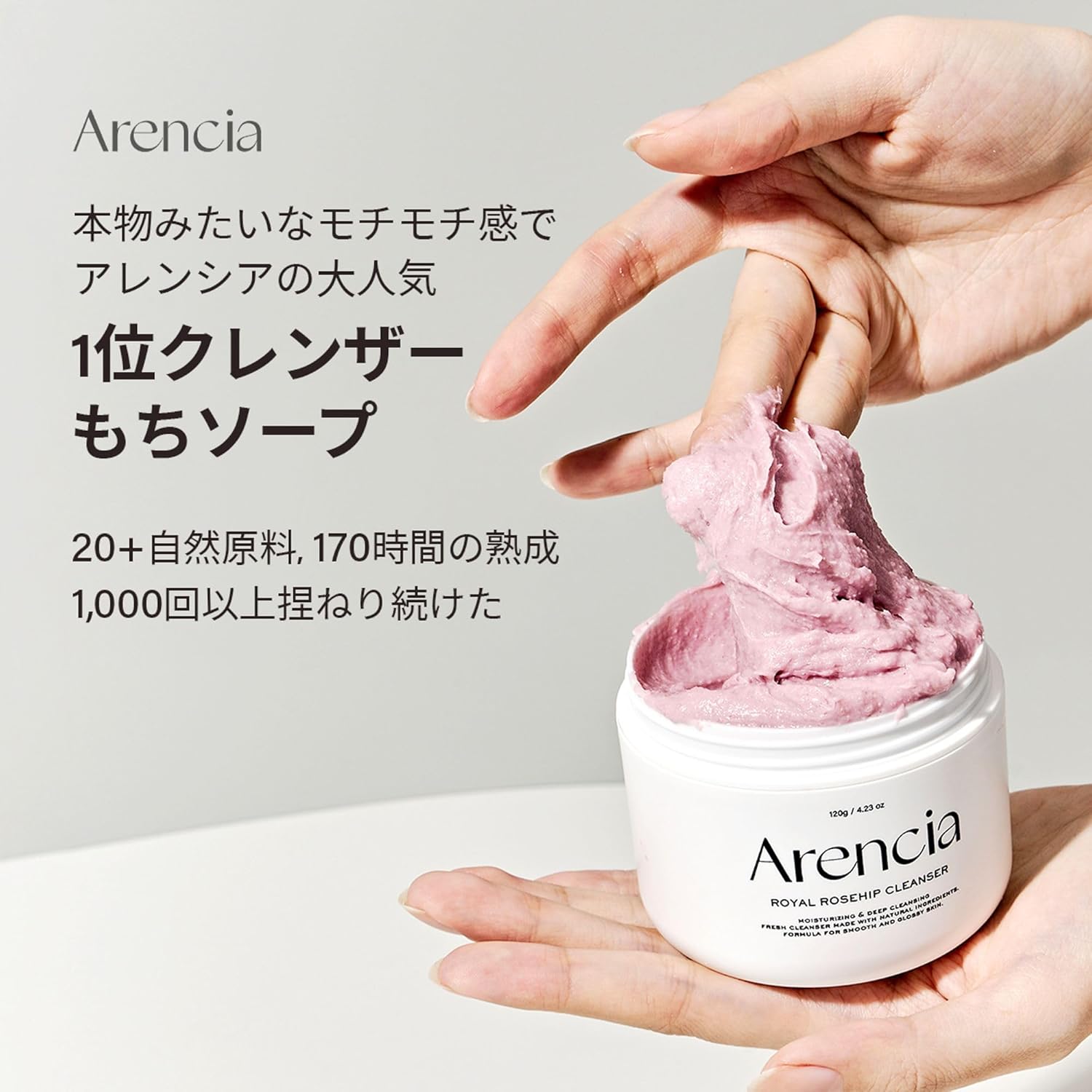 Arencia Fresh Mochi Soap, "Royal Rose Hip", 4.2 oz (120 g), Korea, Facial Cleanser, Moisturizing, Skin Care, Pore Care