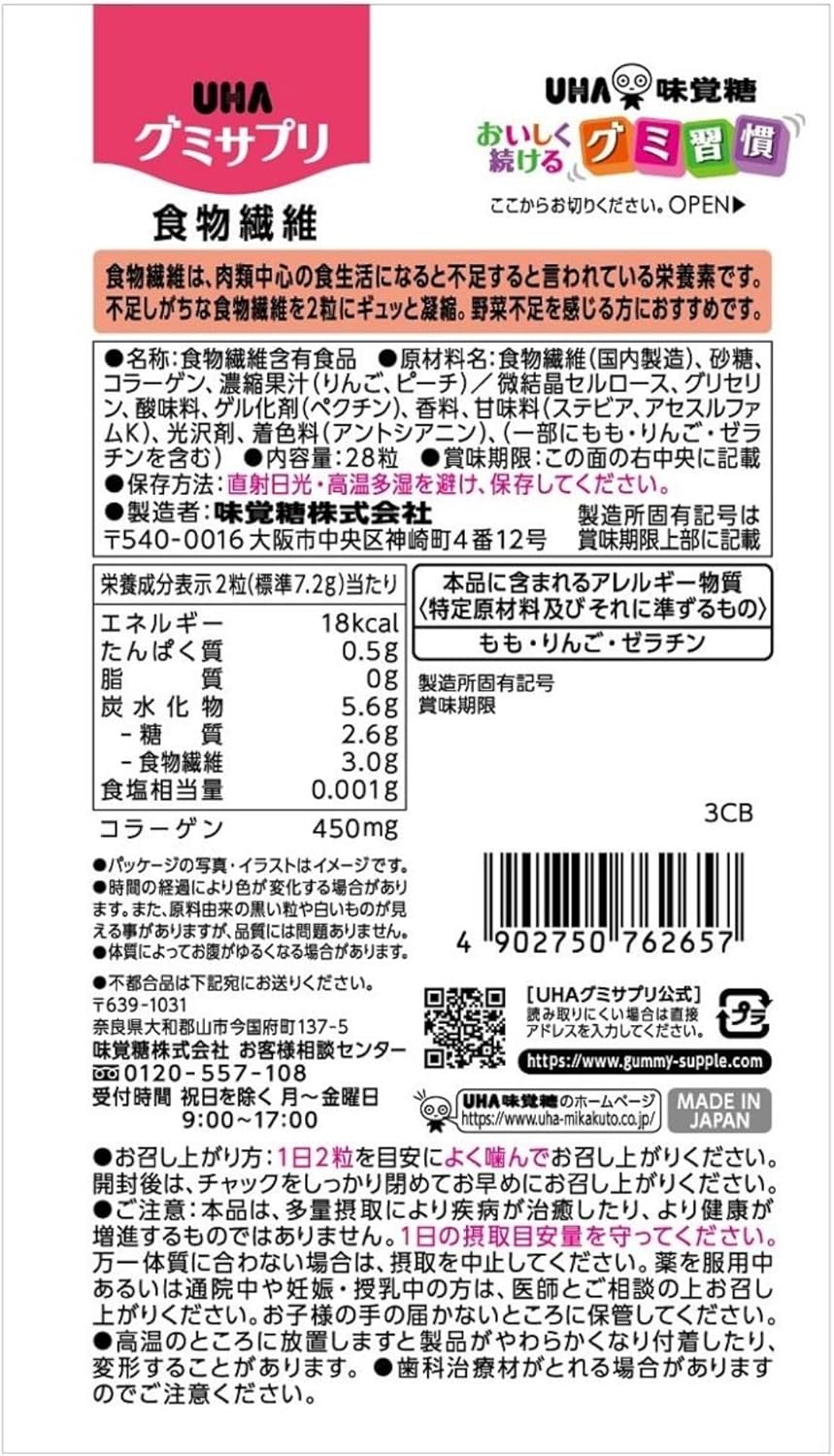 Gummy Supplement, Dietary Fiber, 14 Day Supply (1 Bag)