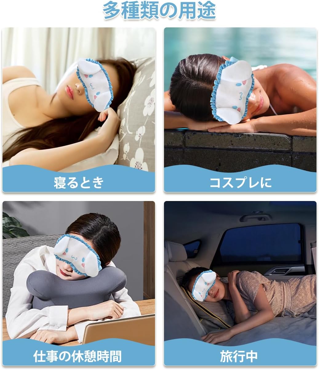 GHDVOP Cinnamoroll Eye Mask, Interesting, Anime Goods, For Sleeping, Cute, Characters, Fluffy, Good Sleep, Light Shade, Lightweight, Blindfolded, 99.99%, Breathable, No Pressure, Soft, Kids, Light