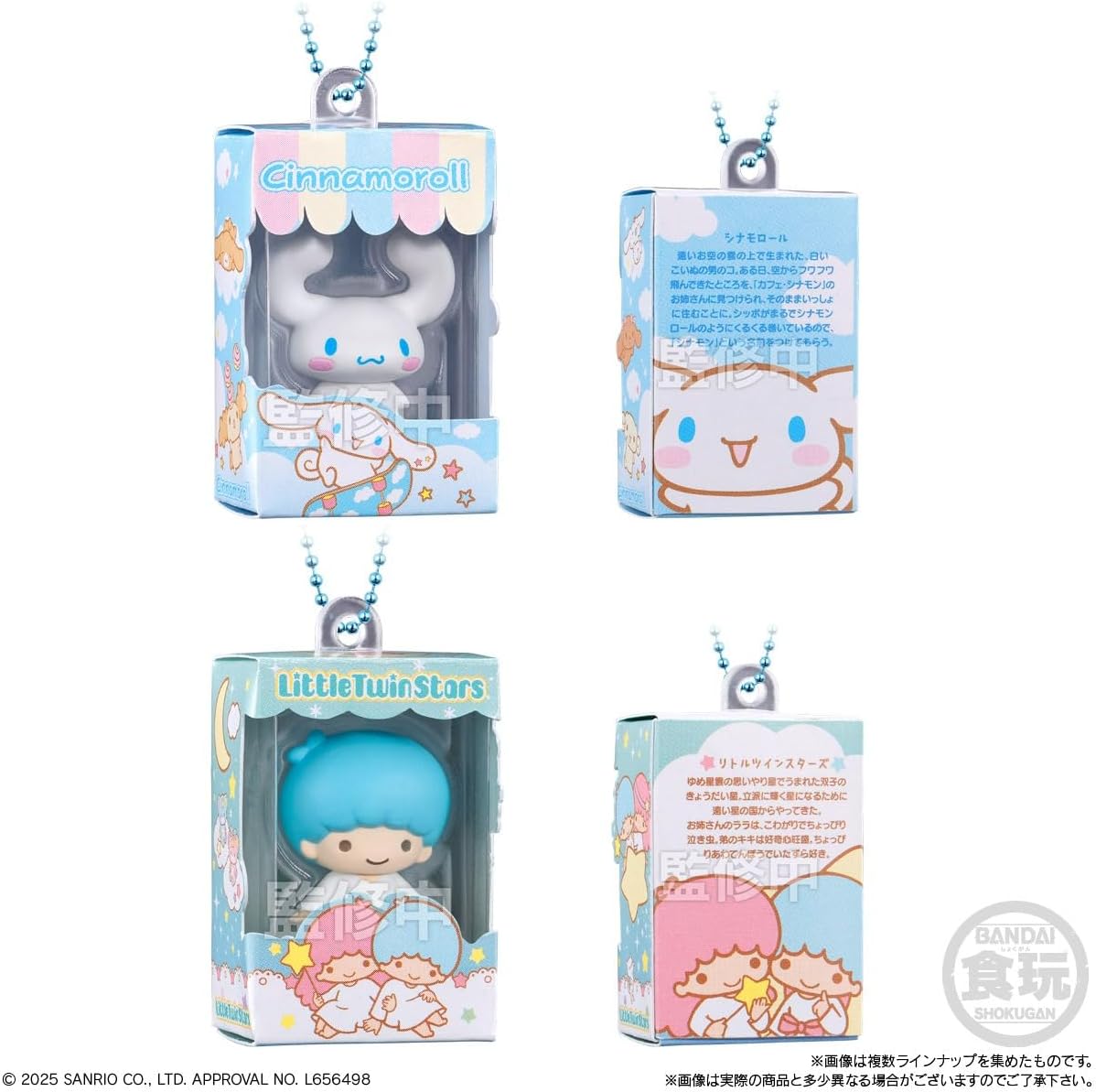 Sanrio Characters Chocolate Box Figure Collection, Box of 14 (Candy Toy)