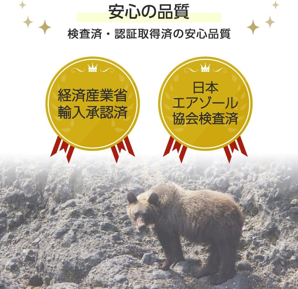 (Be prepared. Japan Brand Hot Pepper Spray, Bear Repellent Spray, 8.2 fl oz (260 ml), For Self-Defense, 35 Seconds Continuous Spray, Spray Distance Approx. 9.8 ft (3 m)