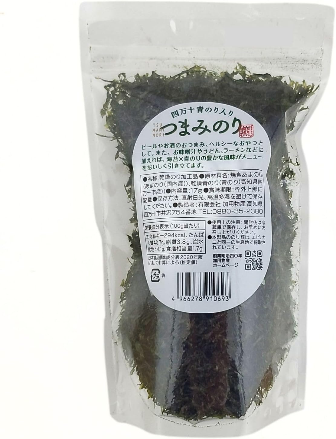 Additive Syanju Seiba with Glue, 0.6 oz (17 g), Set of 3 Bags, Produced in Kochi Prefecture, Seaweed, Blue Seaweed, Green Seaweed, Picked