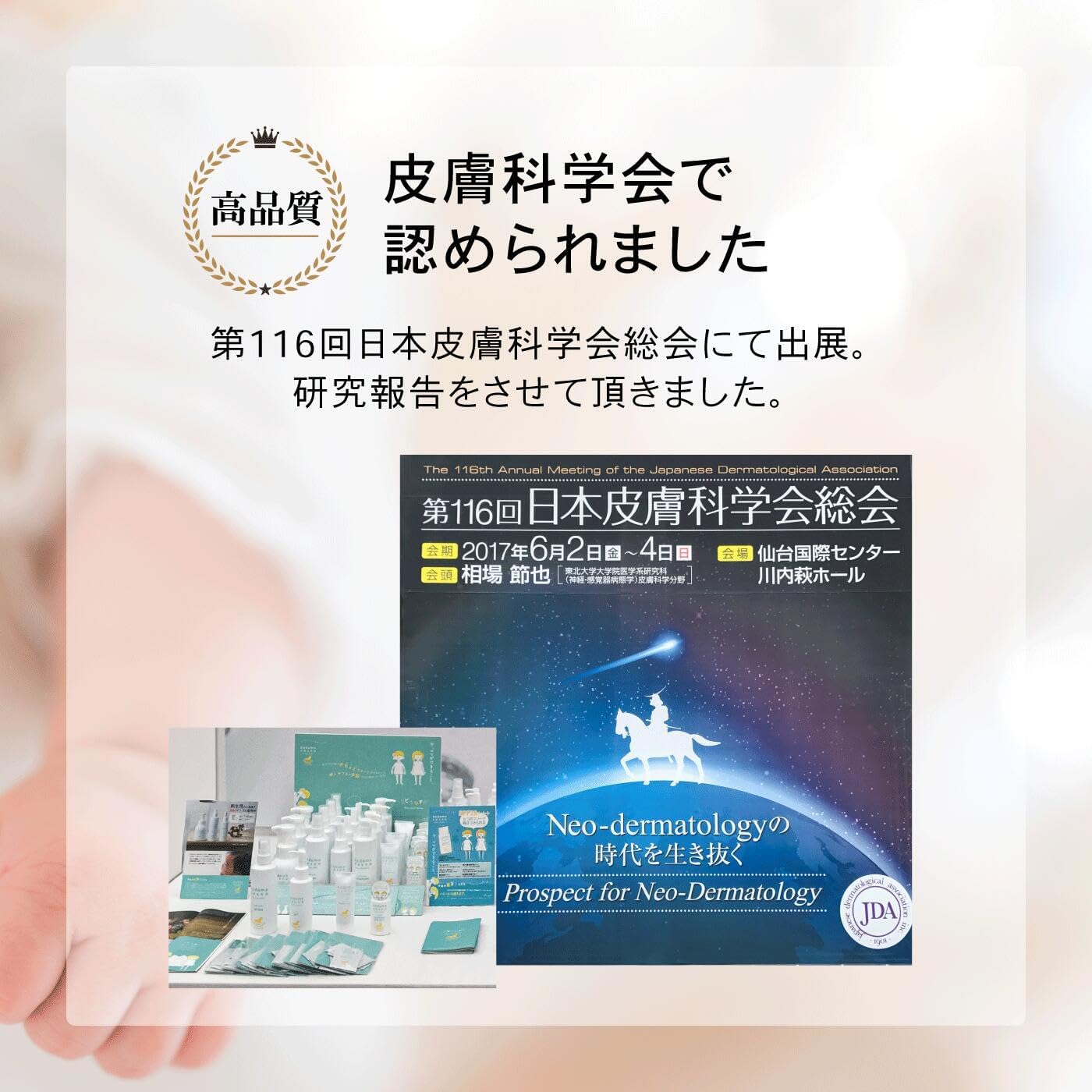 [Moisturizing Gel for Face/Whole Body] All in One Moisturizing Gel for Children 8.8 oz (250 g), LDK Best Buy Award, Sensitive Skin, Newborns, Infants, Hypoallergenic, Dry Skin, Face/Whole Body,