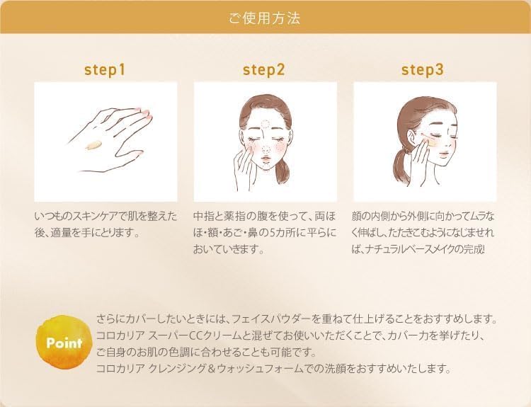 Corocaria Super BB Cream R SPF30PA++, 0.9 oz (25 g), Approx. 2-3 Months Work, Swallow's Nest Corocaria Serum, Cream, Sunscreen, Makeup Base, Funde, Finishing Powder